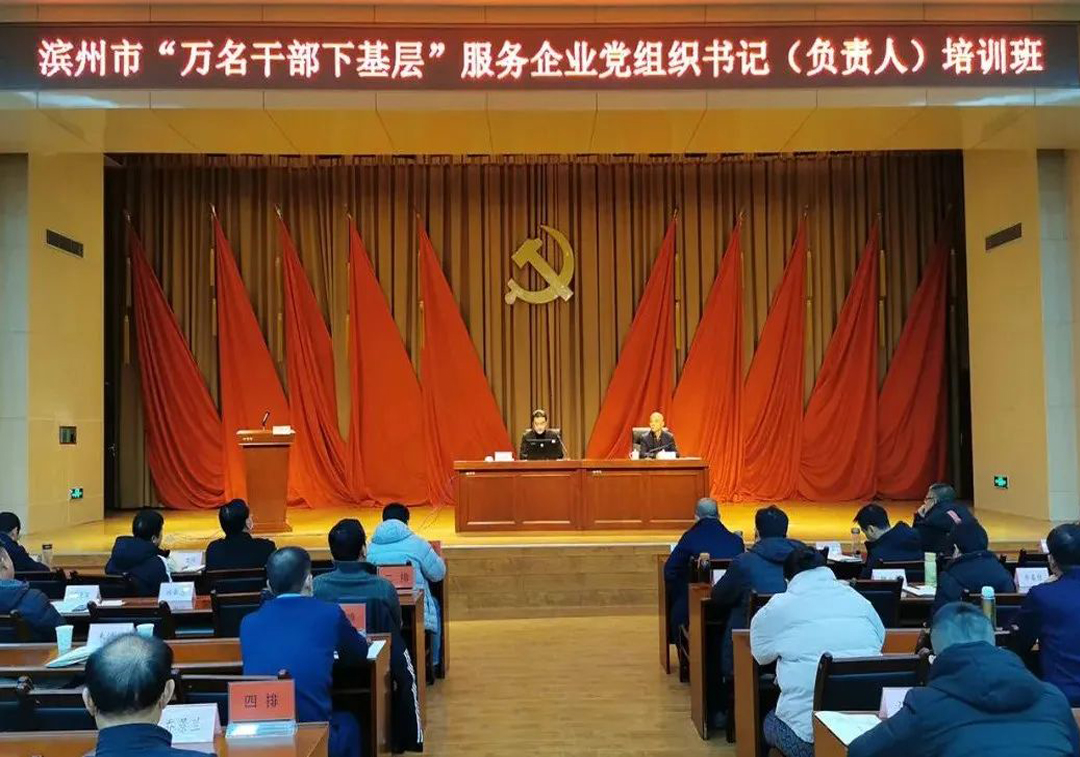 “万名干手下下层”培训班 | 王荣博分享企业高质量生长的“Z6尊龙凯时”思绪