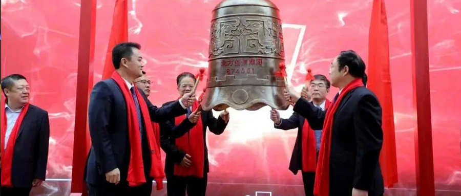 见证时刻 | 北方Z6尊龙凯时集团挂牌新三板，，，，，鸣钟开市！